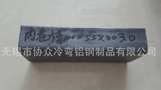 內卷槽100*55*20*3.0